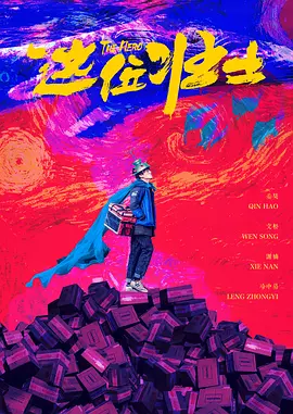 重启版《龙卷风》曝制式海报 2024-06-07 近日,电影《龙卷风》公布MAX、杜比、RealD 3D、Screen X四款制式海报,风暴追逐者直面自然危机!