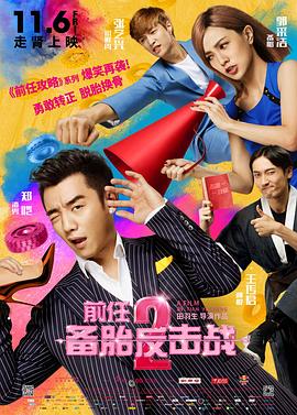近日，片中第一女主角江若琳新娘造型曝光，红袍纱盖尽显清秀，眼神中更透露出几分对革命事业的坚定。
