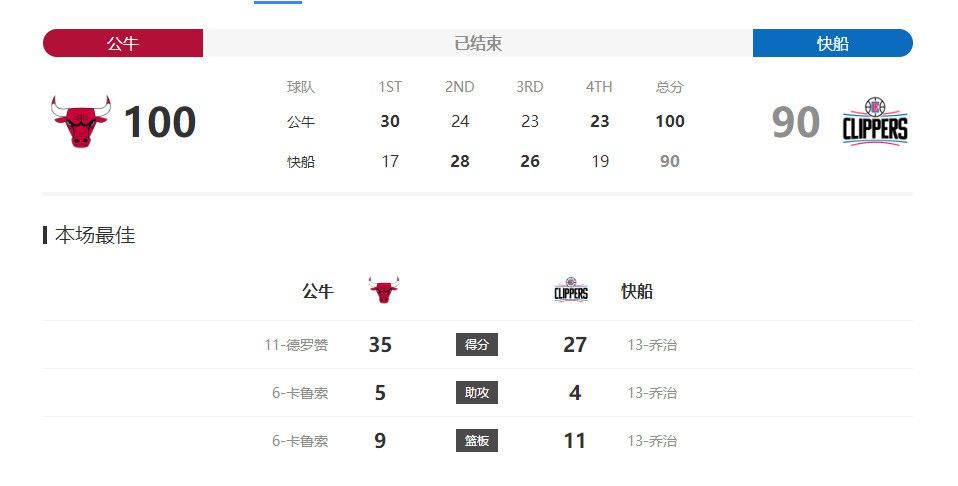 背牌位抗日寇!