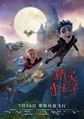 但贝尼尼这样做只为更好地保护一颗稚嫩童心。