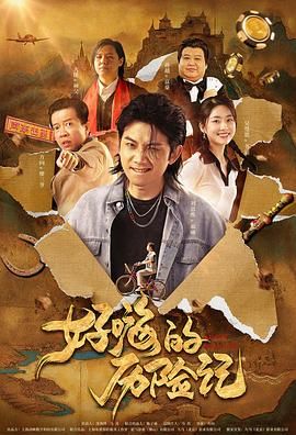 CCTV6 VIP影院 全部 电影 电视剧 影人 视频 图片 新闻 更新时间 所有 1小时内 今日内 1周内 1个月内 从资讯频道搜索 结果 196900 条 宋木子专访|从“献声”到“参演”的圆梦之旅 2026-04-24 本期《光影星播客》我们迎来的嘉宾是宋木子，作为受到很多观众喜爱的优秀喜剧人，宋木子在今年春节档上映的合家欢喜剧片《熊猫计划之部落奇遇记》中，又一次为观众奉献了许多笑点，尽显他的喜剧魅力。
