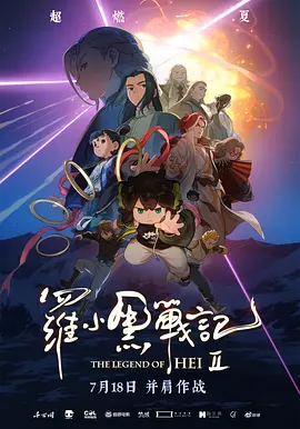 影片紧随四年前《驯龙高手》第一部的故事，本片讲述了年轻的维京勇士小嗝嗝驯服受伤的龙伙伴“没牙仔”之后，一起开始的新冒险。