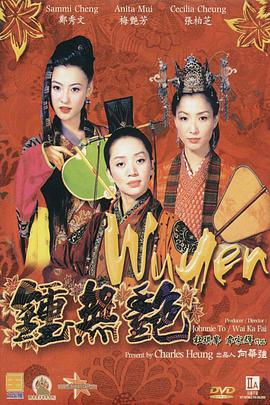 《蜂蜜的针》曝终极预告 袁泉上演除害猎杀法则3453人看过 《阳光女子合唱团》MV上线 A-lin歌唱爱与幸福2103人看过 《天才游戏》曝预告 彭昱畅丁禹兮化身纯恨宿敌2667人看过 《纯真年代的爱情》研讨会 孙千王天辰忆拍摄往3157人看过 新闻首页 电影新闻首页 明星新闻 华语 好莱坞 周润发郭富城梁家辉集结!