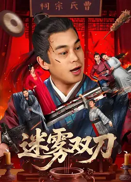 2026-03-11 《呼啸山庄》曝预告 玛格特罗比重构经典爱恨史诗2026-03-06 《呼啸山庄》曝中国独家海报 爱欲深重经典新诠释2026-02-25 《呼啸山庄》首曝幕后特辑 揭秘经典虐恋全新改编2026-01-23 《呼啸山庄》内地定档3.13 全新演绎经典爱欲虐恋2026-01-21 《绮梦之旅》:为何这场“梦境”难以打动观众2025-10-24 布莱德利·库珀商谈《十一罗汉》前传 合作罗比!