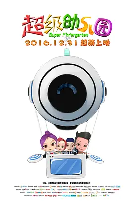 该论坛是第十六届北京国际电影节北京市场板块的开篇活动,也是本届北影节公开日... 科技赋能影视文化盛宴 华夏电影护航北影节直播 第十六届北京国际电影节在京隆重开幕,数百部中外优秀影片集中展映,吸引了广大观众积极参与。