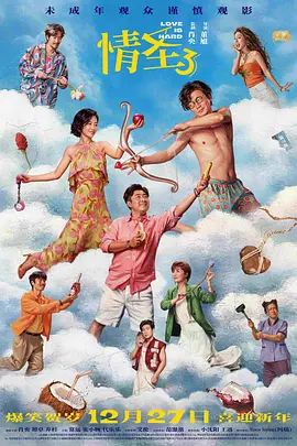 他们最丢 《一点就到家》主创聚会 刘昊然许宏宇互晒黑照 2020-10-12 10月11日，刘昊然通过微博分享了一张《一点就到家》主创重聚的照片，影片导演许宏宇斜靠在沙发上熟睡，他和彭昱畅、尹昉围在导演身边搞怪合照，并配文调侃：“一点就到家”。