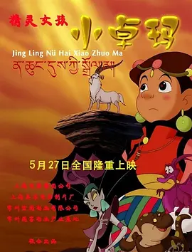 《图兰朵：魔咒缘起》曝终极海报 关晓彤燃战破谜 2021-10-15 10月15日，由著名导演郑晓龙执导，王小平担任编剧，关晓彤、迪伦·斯普罗斯、胡军、SNH48林思意、王嘉、邹兆龙领衔主演，姜文友情出演，苏菲·玛索、文森特·佩雷斯特别出演的《图兰朵：魔咒缘起》正式上 《图兰朵：魔咒缘起》争议之下 我们更该看到什么 2021-10-23 电影《图兰朵：魔咒缘起》已在全国院线热映一周，试图借助西方经典歌剧IP将中国传统文化和东方美学概念融入其中的做法可谓初心可鉴，但与此同时，这种对于原故事的解构方式也在舆论场里引发了一定的争议。