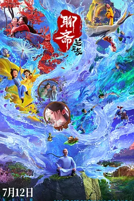《清平乐》编剧“魔改”上热搜 历史剧去向何处?