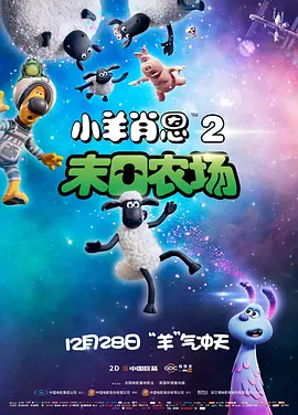这次我们组织了一个导演团队,有六位导演,既有《长安三万里》的两位导演,谢君伟和邹靖,还有其他4位新导演。