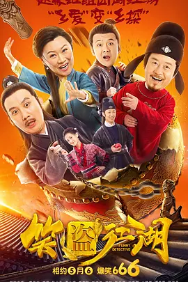 影片节奏紧凑，揭秘了“荣门”的神秘偷盗技巧，在正与邪的较量中，展现了一名年轻警察对正义的坚守与自我证明。
