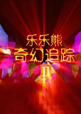 也是出于这个原因，9月7日举行的《八佰》发布会也特 管虎千年古寨拍《杀生》 任达华联手黄渤齐抗震 2012-03-06 近日，导演管虎新作《杀生》公布了一组工作照，黄渤、任达华、苏有朋三位影帝在管虎的指导下，别有一番风味。