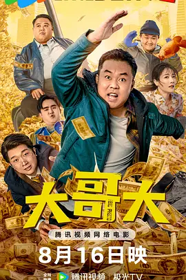 大赞电影“很厉害” 2025-05-03 5月1日，五一档犯罪电影《大风杀》主创团队空降武汉，导演张琪携演员白客、郎月婷、孙宁、桑帅现身路演现场，与江城影迷展开零距离互动。