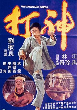 周迅助推青年摄影师 展现多面时尚魅 裘德·洛希望继续拍《神奇动物》:会一直等待 大片推荐 >> 动作 悬崖之上 8.2 暗藏汹涌谍战传奇 剧情 山河披锦绣 7.5 退耕还林脱贫致富 历史 大决战之淮海 9.0 抗战经典淮海战役 大决战之辽沈 改变历史史诗战略 剧情 免费 6.7 当代青年创业故事 爱情 漂亮的女邻居 7.5 三男子倾心一村姑 | | | | | | 电影频道节目中心官方网站 意见反馈 手机浏览精彩资讯 返回顶部 | (1/8) 最帅持枪抢劫犯!