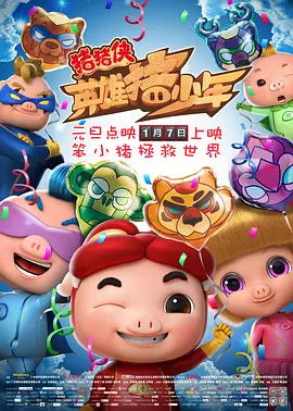 回望十年前在暑期档取得高票房的《西游记之大圣归来》《煎饼侠》传达的是对“英雄梦”的追寻和自我价值的确认；而十年后的《浪浪山小妖怪》《长安的荔枝》则以戏谑且轻松的口吻为社会“边角料”发声。
