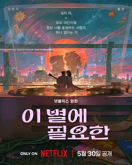 影片发布一组角色剧照，并同步曝光演员阵容，在杭州的湖光山色中，正上演这场关于“爱和美味”的温暖故事。