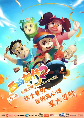 一方面，华夏电影大力推进电影与最新科技融合，已成功推出焕影岛放映系统、国产LED电影屏、华夏飞影云影片分发系统等创新产品。