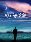 中国电影这十年|“新主流”电影开启时代新征程 2022-10-19 十年光影画卷，精彩纷呈，中国电影发展波