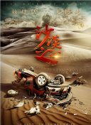 导演卡梅隆构 卡梅隆新作《阿凡达：水之道》：引向深渊的科技 2022-12-22 2009年，卡梅隆执导的《阿凡达》凭借超前的视觉特效，创下全球票房记录，在国内也创下了“一票难求”的观影盛况。