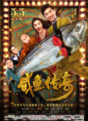 WIFI下打开 专稿 今年北京国际电影节，为李翰祥导演在1968年拍摄的戏曲片《四季花开》举行了一场罕见的世界首映。