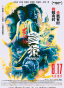 《甜咸之间》发布角色剧照 电影《甜咸之间》正在热映！
