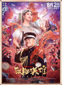 大本女友怀孕？