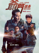 《蜂蜜的针》曝终极预告 袁泉上演除害猎杀法则3453人看过 《阳光女子合唱团》MV上线 A-lin歌唱爱与幸福2103人看过 《天才游戏》曝预告 彭昱畅丁禹兮化身纯恨宿敌2667人看过 《纯真年代的爱情》研讨会 孙千王天辰忆拍摄往3157人看过 新闻首页 电影新闻首页 明星新闻 华语 海外 成龙、梁朝伟、小贝、李栋旭等观战NBA中国赛 日前，25-26赛季NBA季前赛在中国澳门举行，成龙、梁朝伟 、刘嘉玲、任达华、大卫·贝克汉姆、林书豪、李小鹏、李栋旭、刘宪华、杜华、李汶翰等到场观... 《球状闪电》官宣 童瑶、王安宇、杨立新领衔主 9月25日，根据刘慈欣同名小说改编而成的剧集《球状闪电》阵容官宣，由陈思诚监制，戴墨执导，童瑶、王安宇、杨立新领衔主演，周一围、丁勇岱特邀主演，杨玏、... 倪妮、宋威龙外网生图抗打 时装周同场黛米·摩2025-09-24 汤唯、乔贝贝、张婧仪、吴磊等亮相伦敦时装周2025-09-24 演员于朦胧坠楼身亡 杨幂、迪丽热巴等发文悼念2025-09-12 《跛豪》《新上海滩》导演潘文杰逝世 享年69岁2025-09-10 更多 堪比时装周!