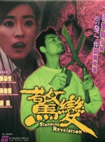 这部电影自立项开始就自带话题热度，期间因为耗资巨大严重超支、演员与导演不和、剧本反复修改、多个剪辑版本等等原因一再推迟上映时间。