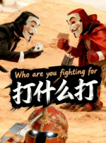 延续到2025年春节档，六部作品中也有不同的好作品和好演员，像《蛟龙行动》当中的蒋璐霞，她也是铿锵玫瑰，像《封神第二部：战火西岐》中的那尔那茜和娜然，都是值得大家去关注的。