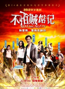 2025-03-11 由周冬雨、刘昊然携手主演的犯罪悬疑爱情电影《平原上的火焰》正在上映，电影改编自双雪涛小说《平原上的摩西》。