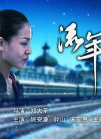 违者将追究其相关法律责任 标签： 胡阿姨的花园纪录电影全国艺联专线 ： 相关新闻 吉祥物原型“拍片”了！