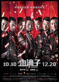 《误杀2》蝉联日榜冠军 《爱情神话》点映上榜 2021-12-22 根据12月21日晚十点官方数据统计，全国院线总票房5038万。