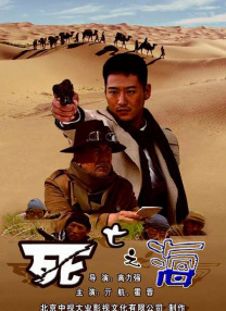 这部影片以九·一八事变为背景，讲述了东北人民在日寇铁蹄下的苦难与反抗。