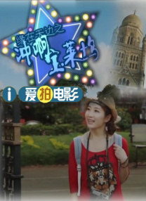 第一部大女主电影《水饺皇后》。