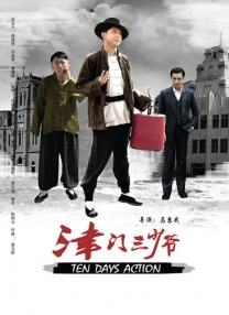 电影《戏台》角色海报而这些“表演”的前提，则是全剧笼罩于其上的设定，也即“戏”。