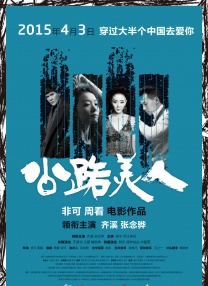 后来每隔几年就有新的“侏罗纪”电影上映，从《失落的世界》到《侏罗纪公园3》，再到2015年重启的《侏罗纪世界》，我几乎一部不落。