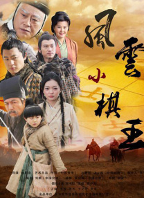 该片导演由曾执导过《电车男 阿部宽《疾风回旋曲》曝正式预告 B'z献唱主题曲 2016-09-13 由阿部宽主演的改编自东野圭吾人气小说真人版电影《疾风回旋曲》主题曲敲定由B’z献声，这也是该乐队继《多襄丸》后时隔7年再度担当真人版电影主题曲演唱，同时曝光的主题曲预告片中在雪山中不断滑雪前行的阿部 制作受阻！