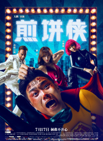电影频道融媒体9.25直播《危机航线》北京首映 2024-09-25 9月25日，19:30起，电影频道融媒体将带来电影《危机航线》北京首映现场·电影频道融媒体直播活动。