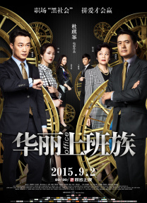 电影《幻影车神》抢占暑期档 警匪对峙飞车激战 2014-06-27 由国际巨星阿米尔汗、卡特莉娜·卡芙等主演的动作大片《幻影车神：魔盗激情》即将于7月25日正式登陆内地院线，成为2014暑期档中又一部重磅进口大片。