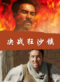 而在另一张中，雷诺兹持枪指着他 《天空之眼》纽约首映 老影后海伦·米伦风采依旧 2016-03-10 纽约当地时间3月9日，电影《天空之眼》纽约首映。