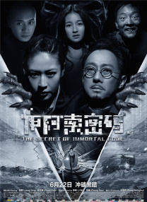 日前，电影发布“龙虎武师”版预告，让“龙虎武师”这个鲜为人知的群体再次走进观众视野。