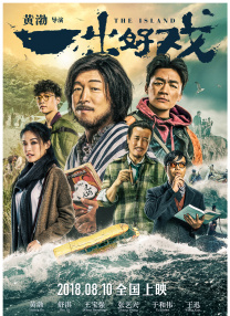 2025-08-25 好久没在大银幕看到津味儿喜剧，《脱缰者也》填补了这一空白。