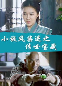 的另一面，一种更深沉、更复杂的气质，而这种气质，恰恰与他设想中的李淇高度契合。