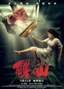 续集的剧情细节尚未确定，但据报道，将讲述在传统杂志出版业衰落的背景下，米兰达（梅丽尔·斯特里普 饰）的事业开始走下坡路，而她曾经的小小跟班艾米丽（艾米莉·布朗特 饰），如今成为一家奢侈品集团的高管，拥有米兰达急需的广告资金。