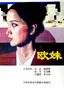 影片发布一组角色剧照，并同步曝光演员阵容，在杭州的湖光山色中，正上演这场关于“爱和美味”的温暖故事。