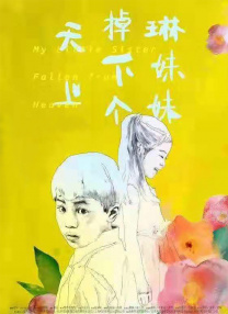 动画电影《大旅行》曝角色海报 2023-03-28 动画电影《大旅行》日前发布萌兽联盟版角色海报，熊猫宝宝和国宝护卫队队员一一亮相，萌态各异，尽显个性。