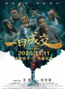 《731》刷新影史首日场次纪录2025-09-18 热门新闻 食物和爱都不可辜负！