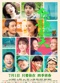 凭借在《封神第一部：朝歌风云》的表现，于适获得第37届大众电影百花奖最佳新人奖，回忆获奖，他依然难掩激动之情，“当时头脑一片空白，在获奖感言时说出了自己最喜欢的一句话。