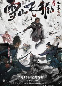 《2021年春节档电影前瞻报告》发布 2021-02-07 、电影频道融媒体中心《2021年春节档电影前瞻报告》正式发布，解析2021春节档电影市场新趋势。