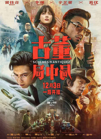 《飞驰人生3》领跑 2026-02-10 据网络平台数据显示，预售开启第二日，总票房突破亿元！