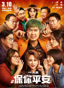 《长津湖 《中国医生》超7亿 暂居2021年中国电影票房第九 2021-07-18 7月17日周六，全国院线总票房1.95亿。